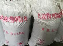 長效物理降阻劑